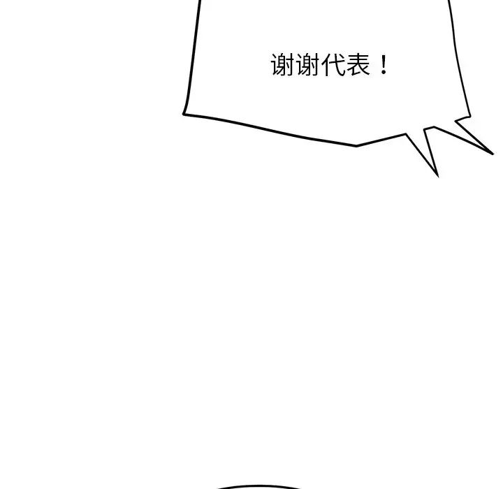 当初恋变成继母第47话