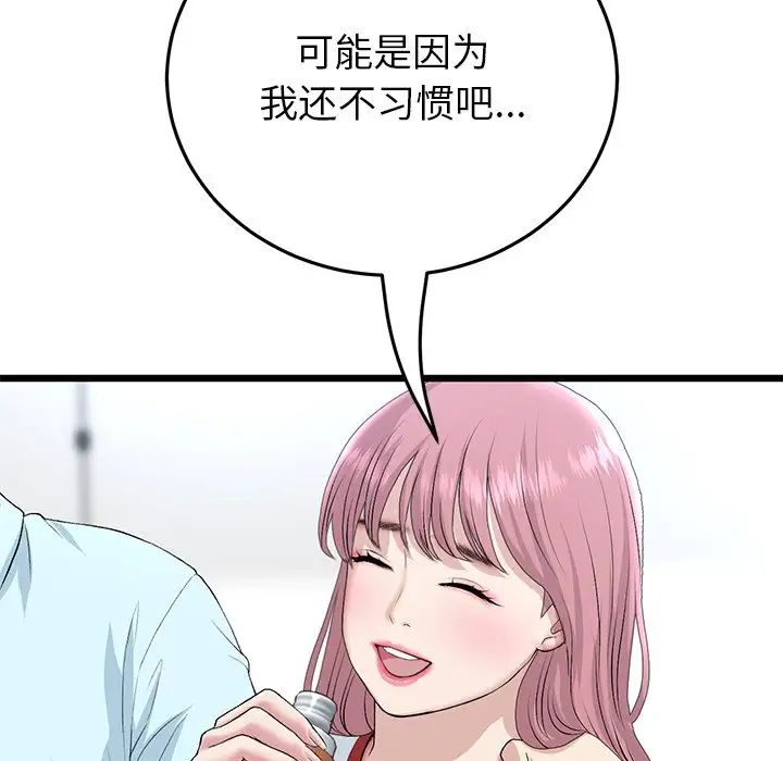 当初恋变成继母第47话