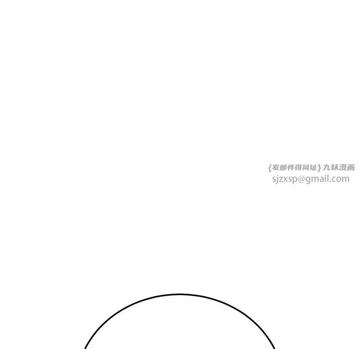 當初戀變成繼母第47話