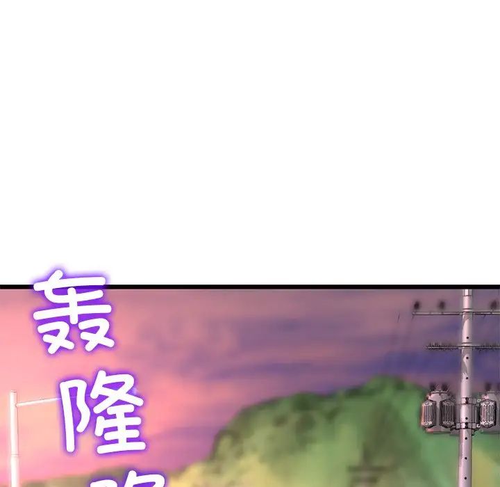 當初戀變成繼母第47話