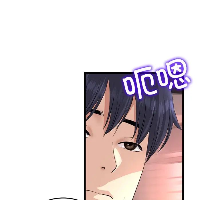 當初戀變成繼母第47話