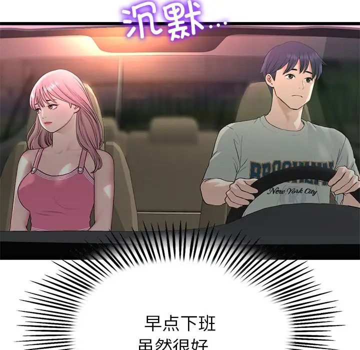 當初戀變成繼母第47話