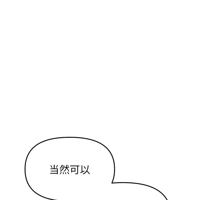 当初恋变成继母第47话