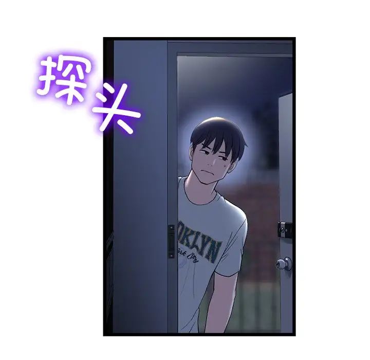 當初戀變成繼母第47話