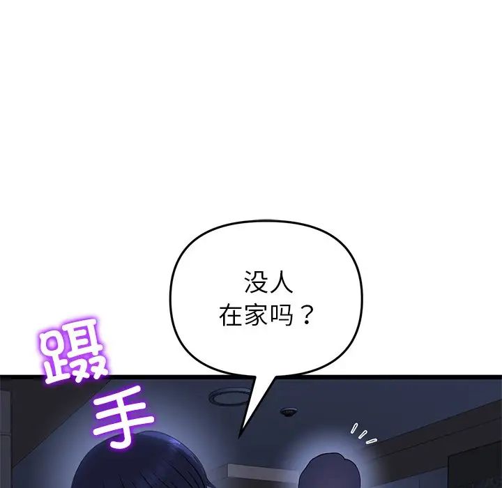 當初戀變成繼母第47話