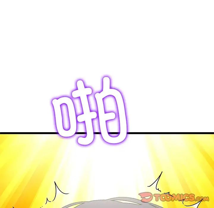 當初戀變成繼母第47話