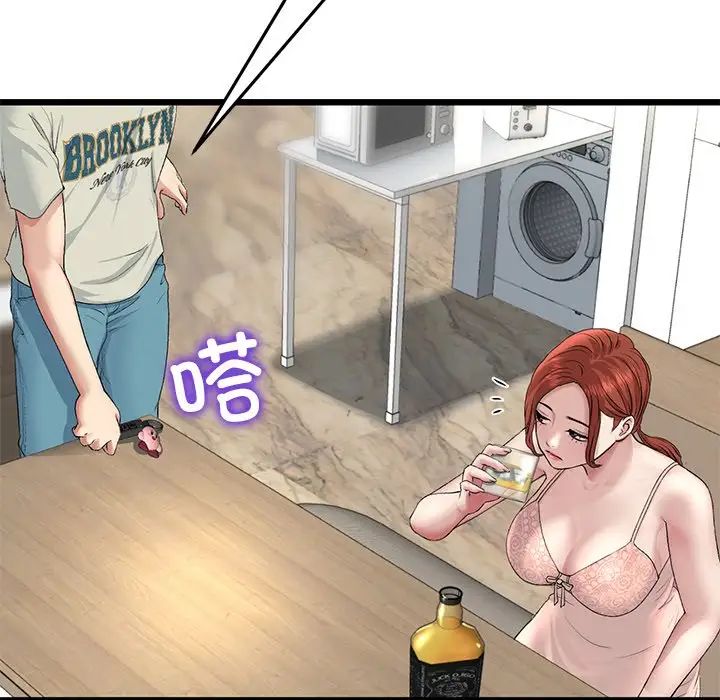 当初恋变成继母第47话