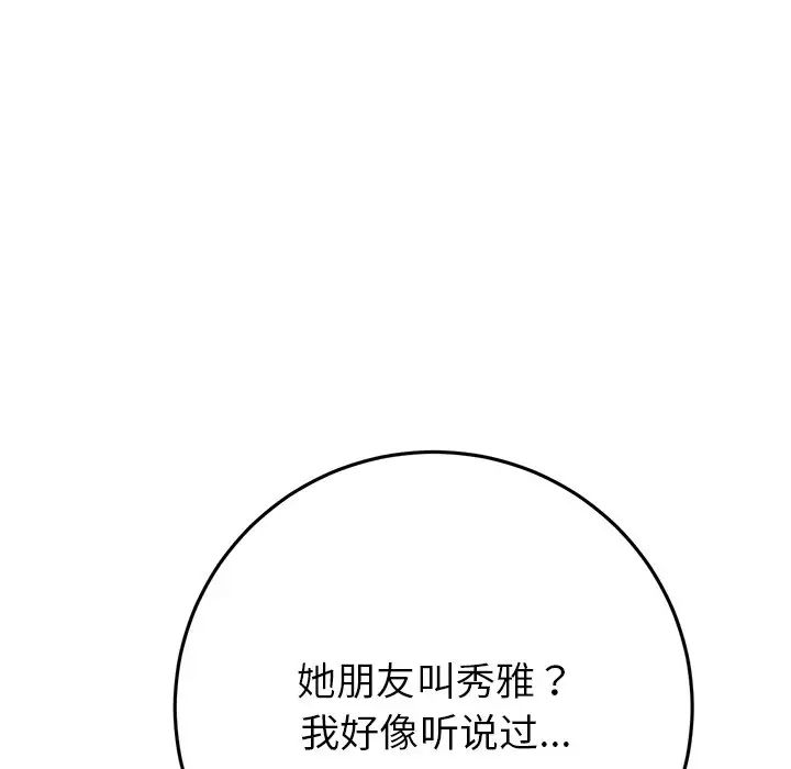 当初恋变成继母第47话