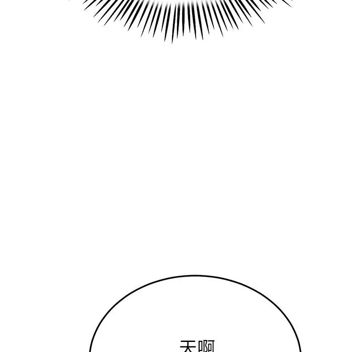 当初恋变成继母第47话