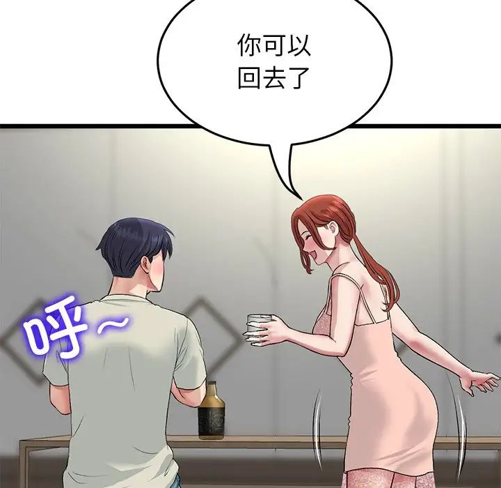 当初恋变成继母第47话