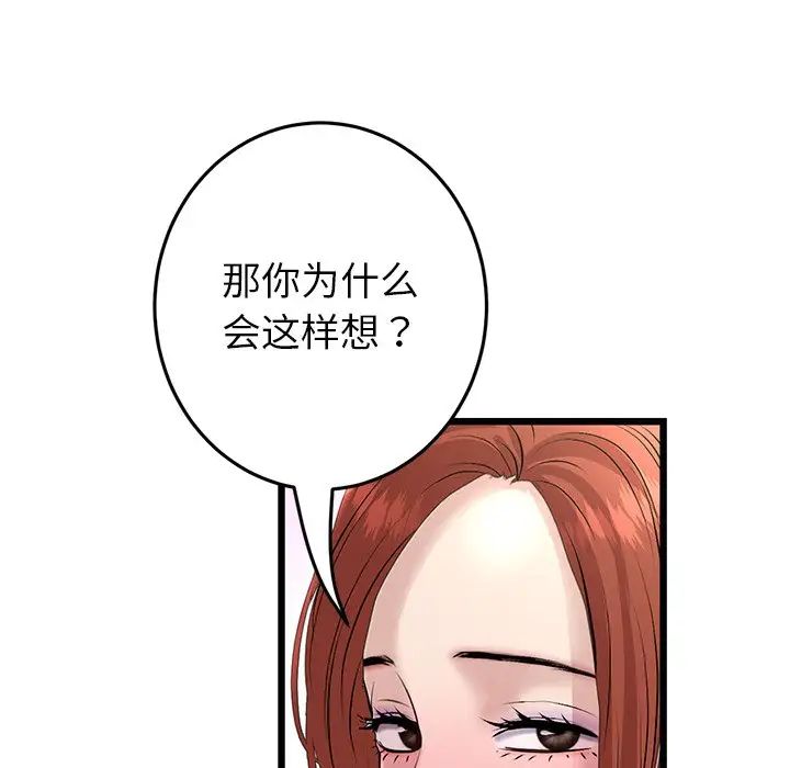 当初恋变成继母第47话