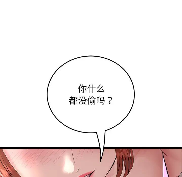 當初戀變成繼母第47話