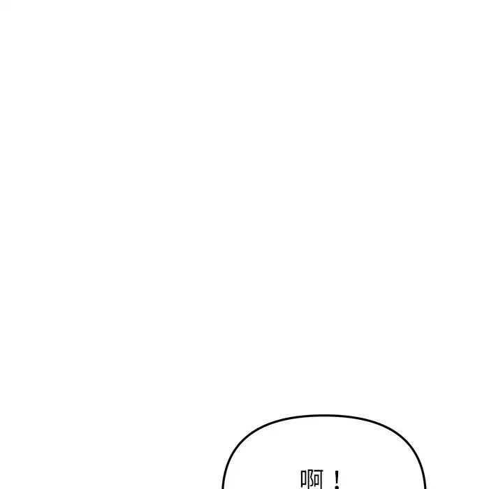 當初戀變成繼母第47話