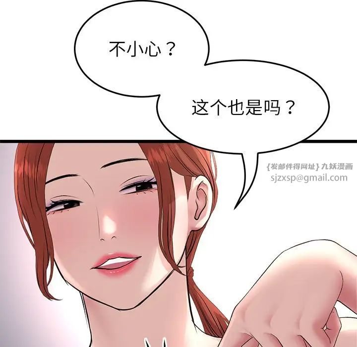 當初戀變成繼母第47話