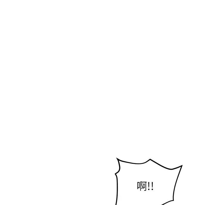 當初戀變成繼母第47話