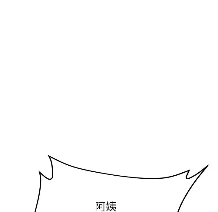 當初戀變成繼母第47話