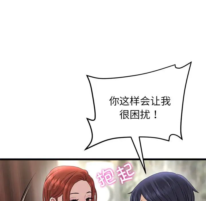 當初戀變成繼母第47話