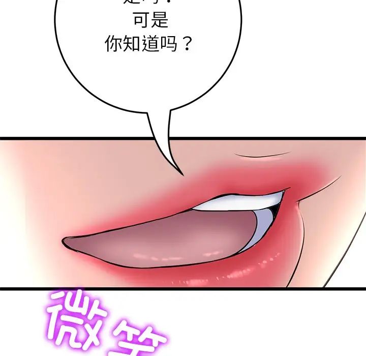 当初恋变成继母第47话