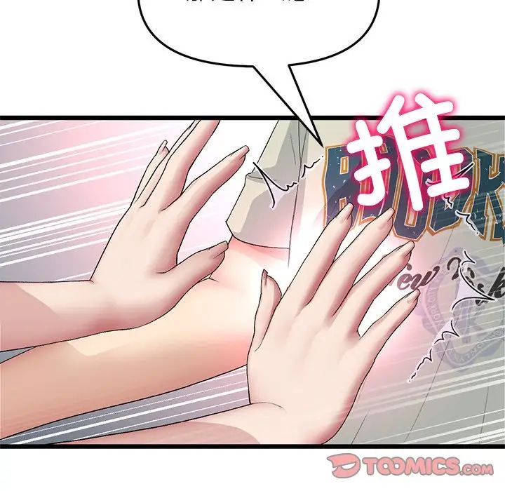 當初戀變成繼母第47話