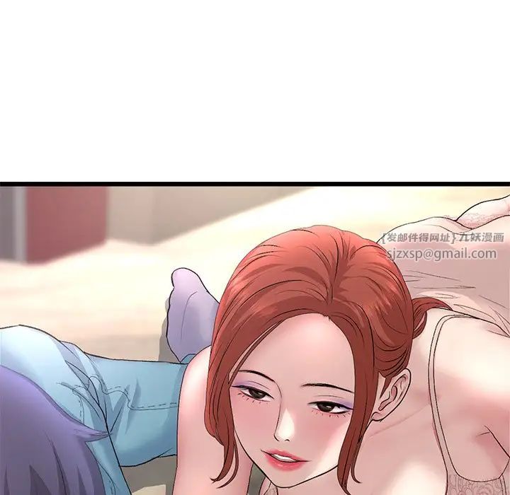 當初戀變成繼母第47話