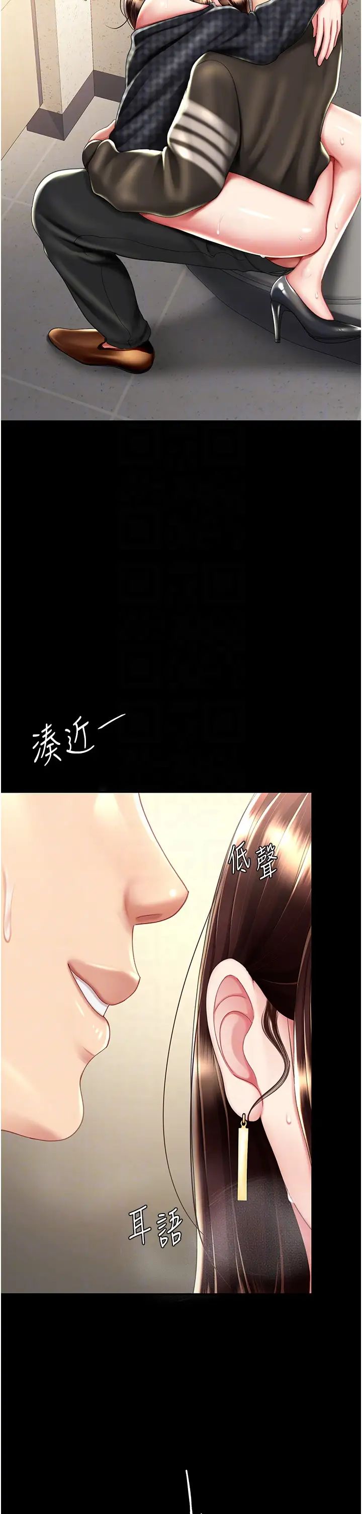 復仇母女丼第47话-又湿又腥的见面礼