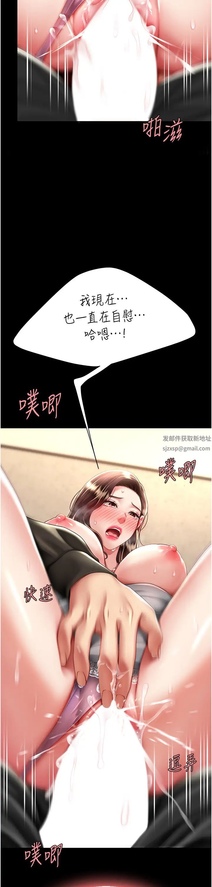 復仇母女丼第47话-又湿又腥的见面礼