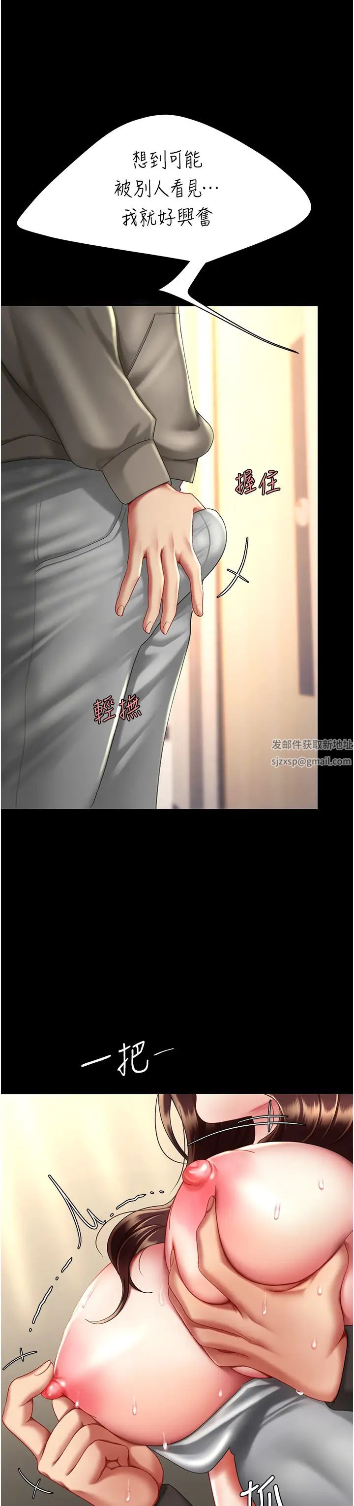 復仇母女丼第47話-又濕又腥的見面禮