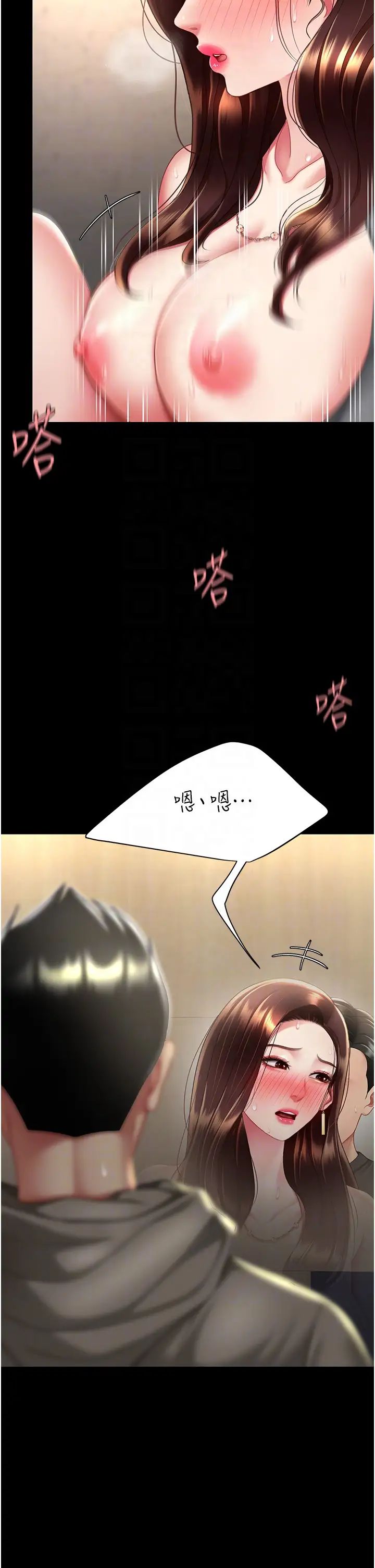 復仇母女丼第47話-又濕又腥的見面禮