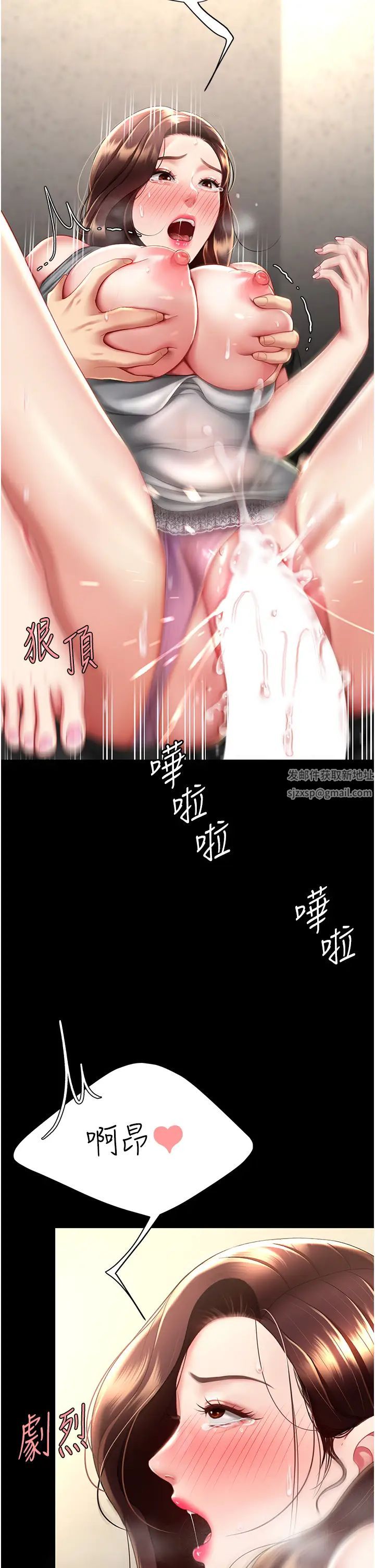 復仇母女丼第47話-又濕又腥的見面禮