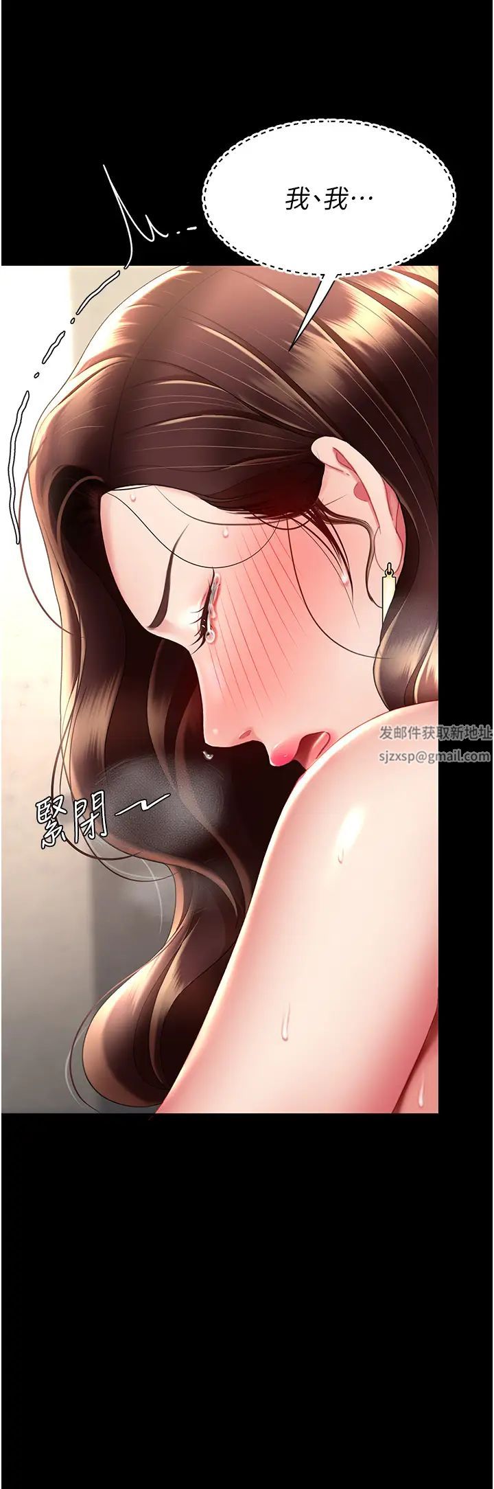 復仇母女丼第47話-又濕又腥的見面禮