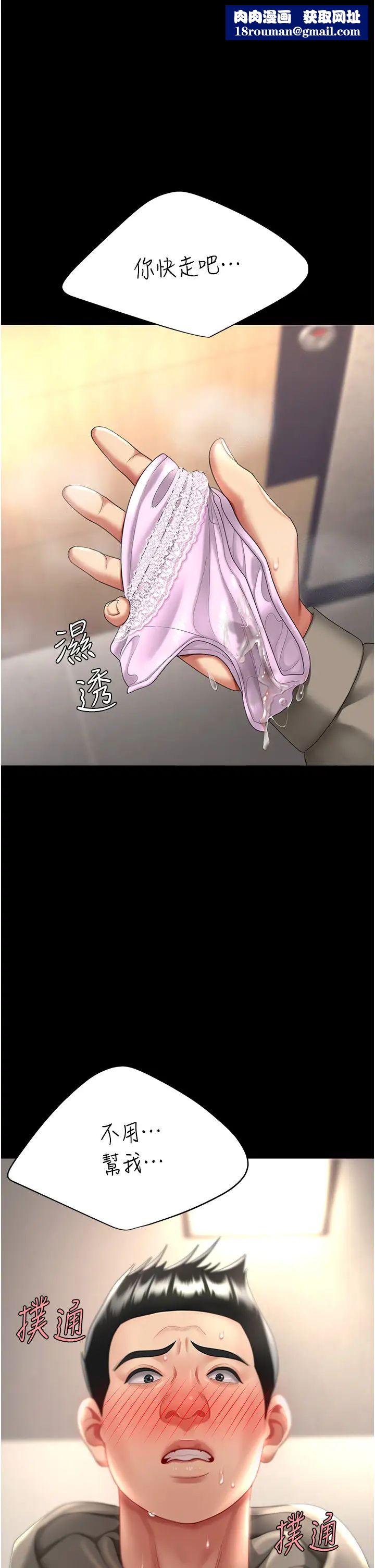 復仇母女丼第48話-妳媽已經是我的肉便器瞭