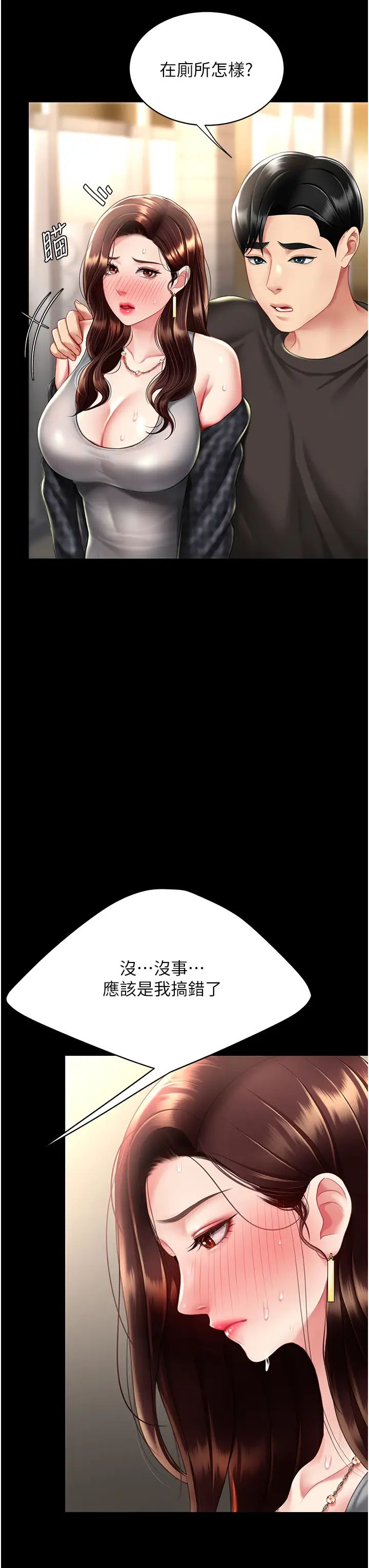 復仇母女丼第48话-妳妈已经是我的肉便器瞭