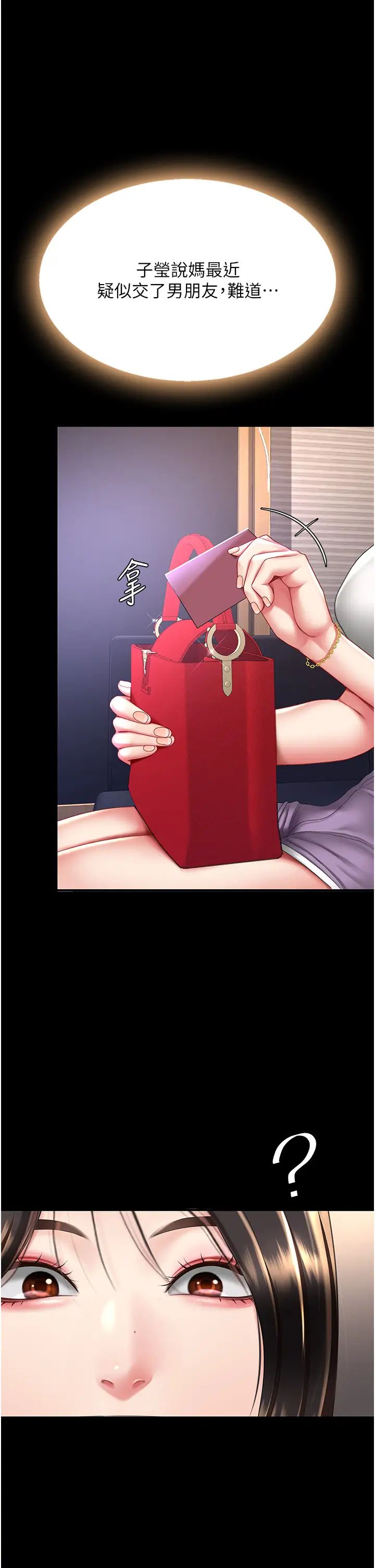 復仇母女丼第48話-妳媽已經是我的肉便器瞭