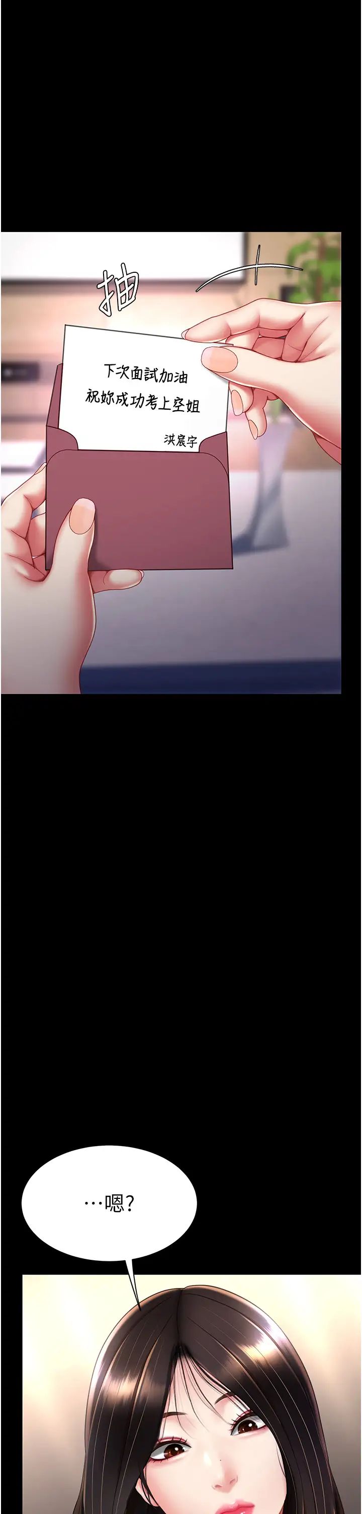 復仇母女丼第48话-妳妈已经是我的肉便器瞭