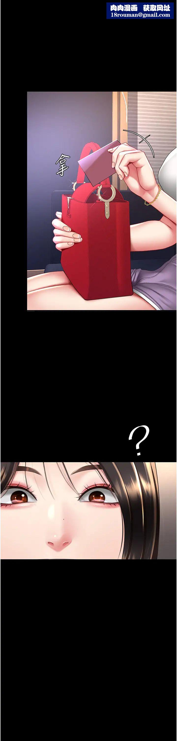 復仇母女丼第49话-别害羞，腿再张开一点