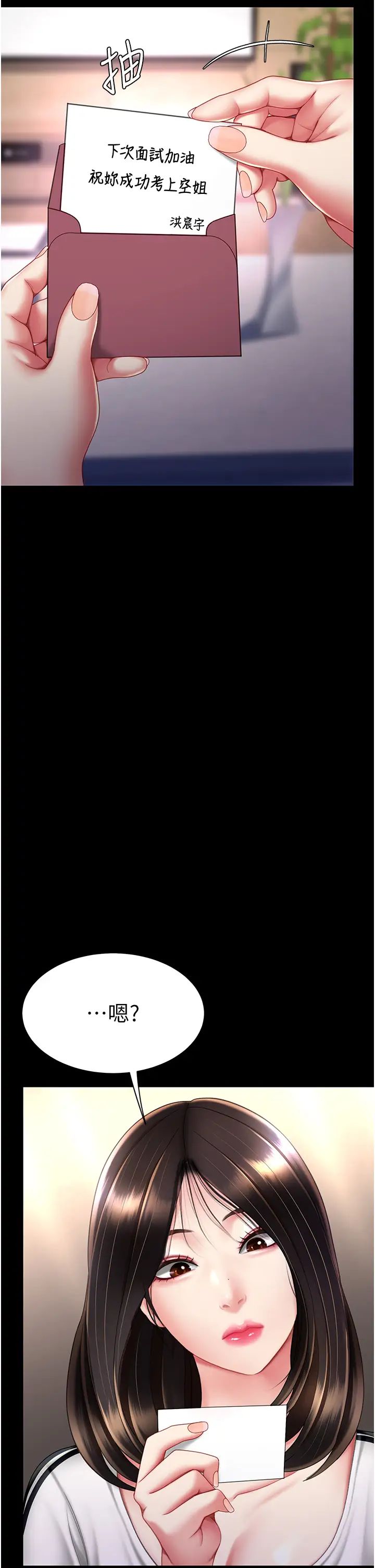 復仇母女丼第49話-別害羞，腿再張開一點