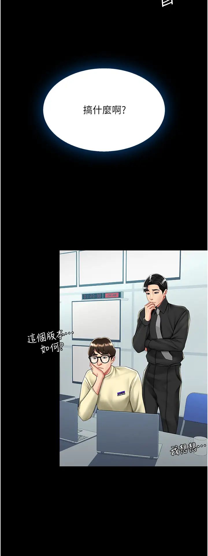 復仇母女丼第49话-别害羞，腿再张开一点