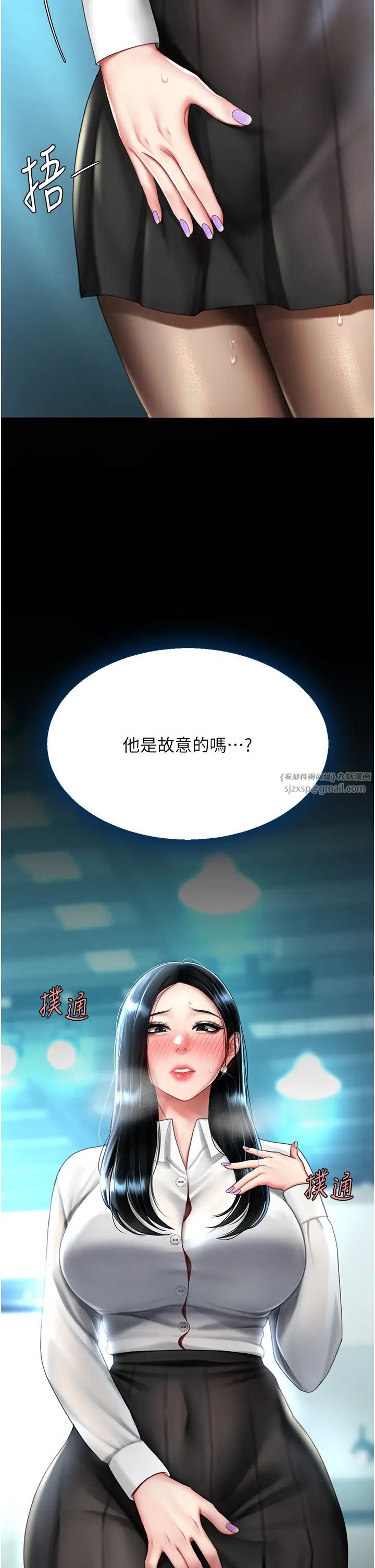 復仇母女丼第49话-别害羞，腿再张开一点