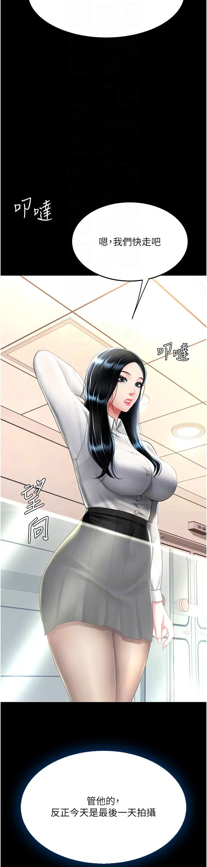 復仇母女丼第49话-别害羞，腿再张开一点