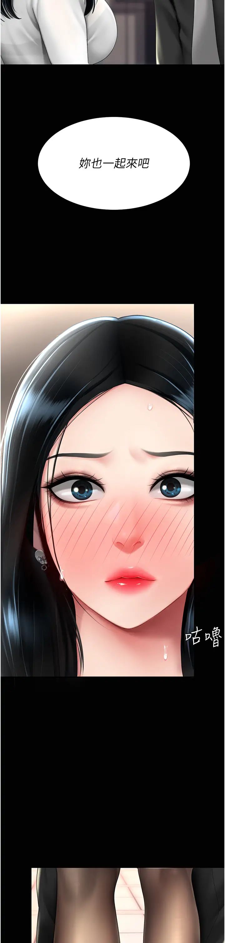 復仇母女丼第49話-別害羞，腿再張開一點