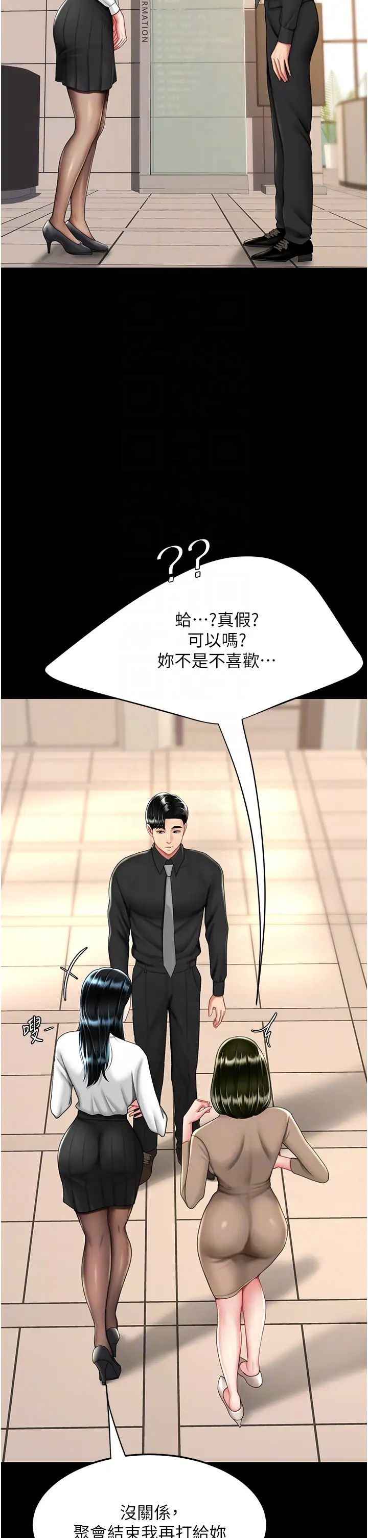 復仇母女丼第49話-別害羞，腿再張開一點