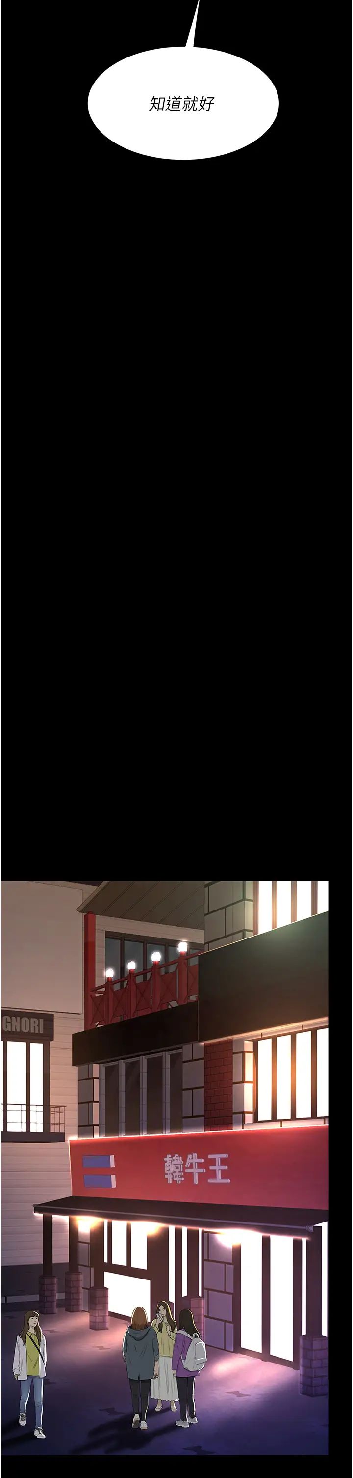 復仇母女丼第49話-別害羞，腿再張開一點