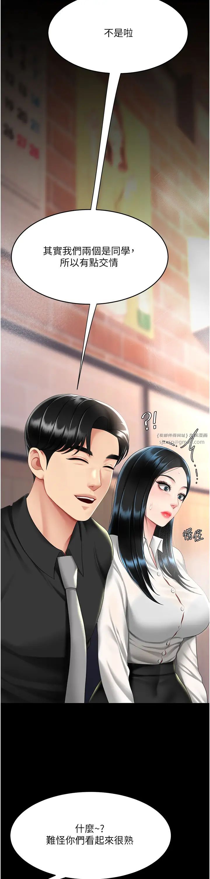 復仇母女丼第49話-別害羞，腿再張開一點