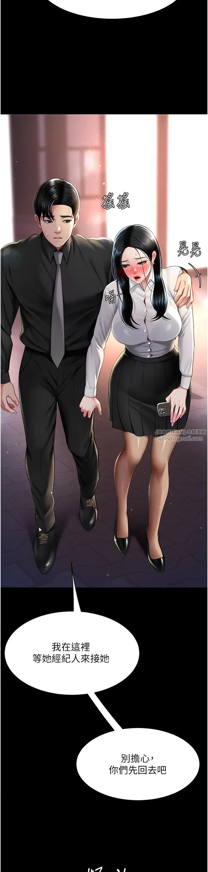 復仇母女丼第49話-別害羞，腿再張開一點