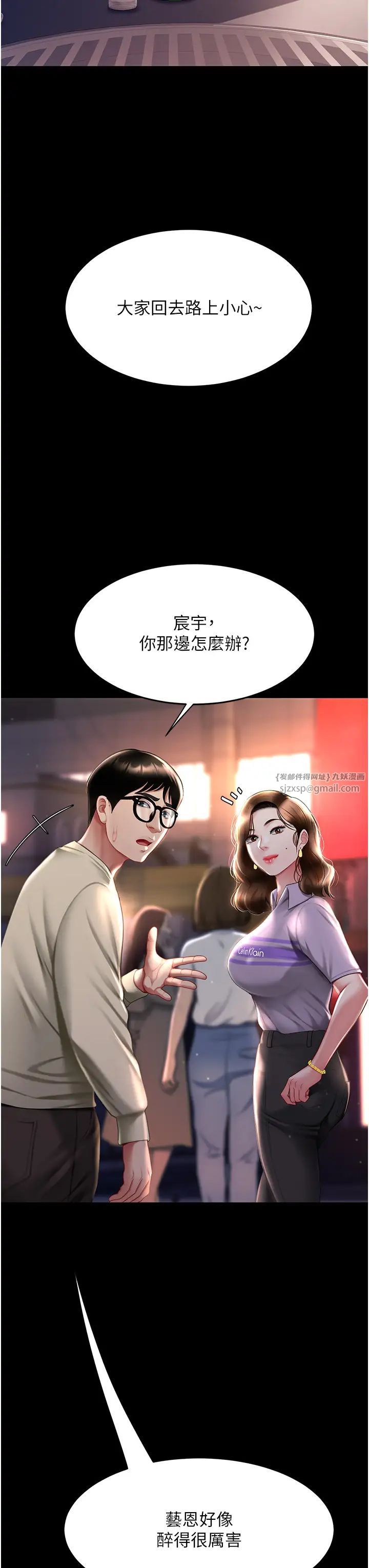 復仇母女丼第49话-别害羞，腿再张开一点