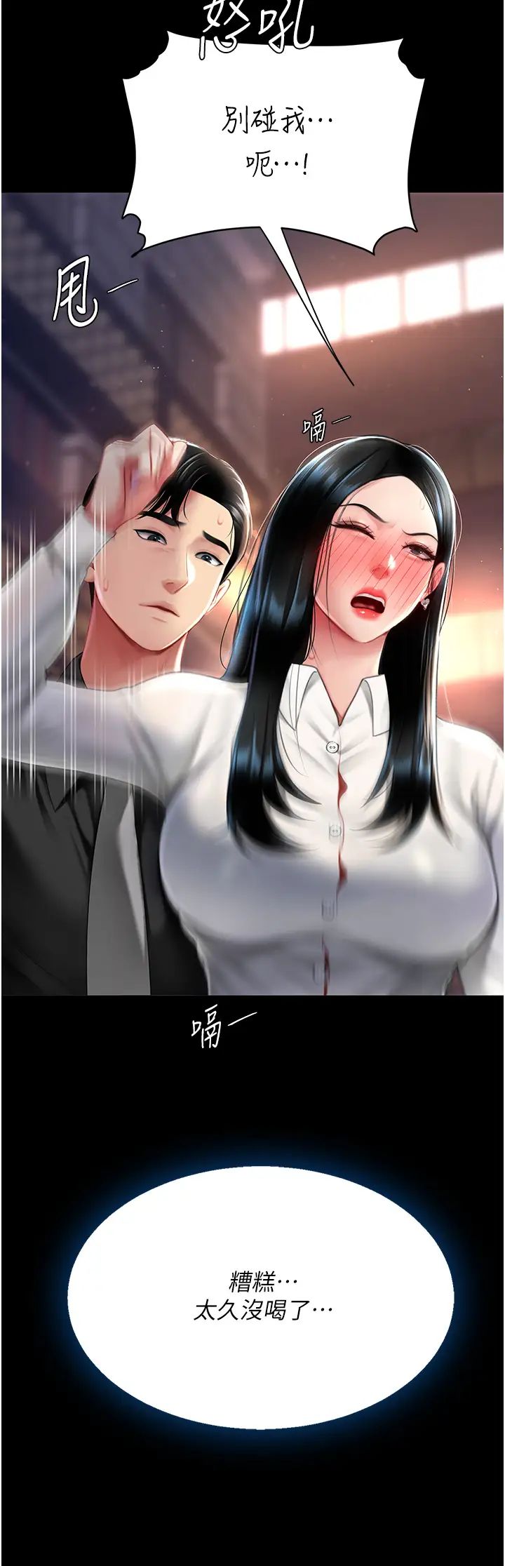 復仇母女丼第49话-别害羞，腿再张开一点