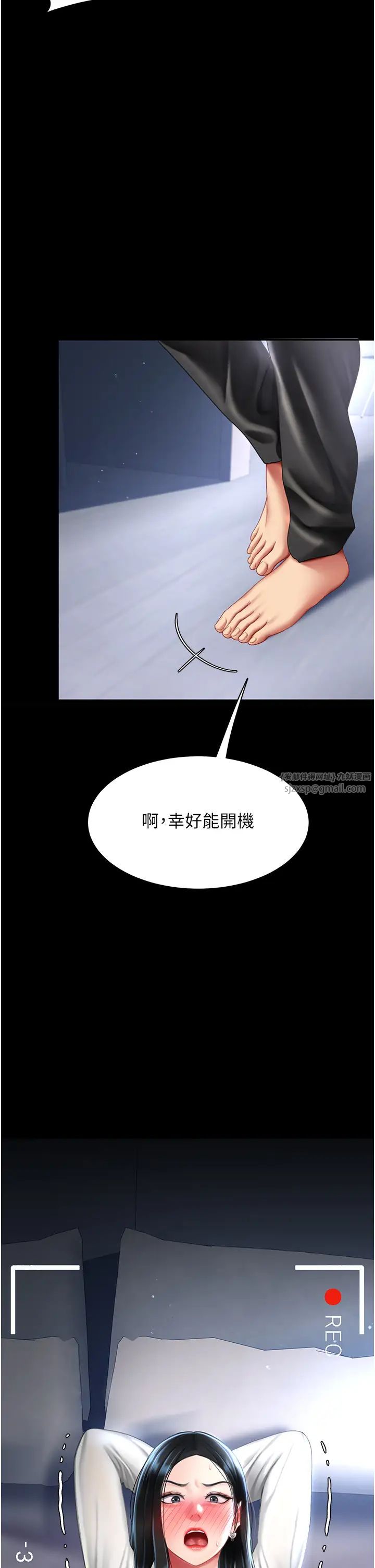 復仇母女丼第49話-別害羞，腿再張開一點