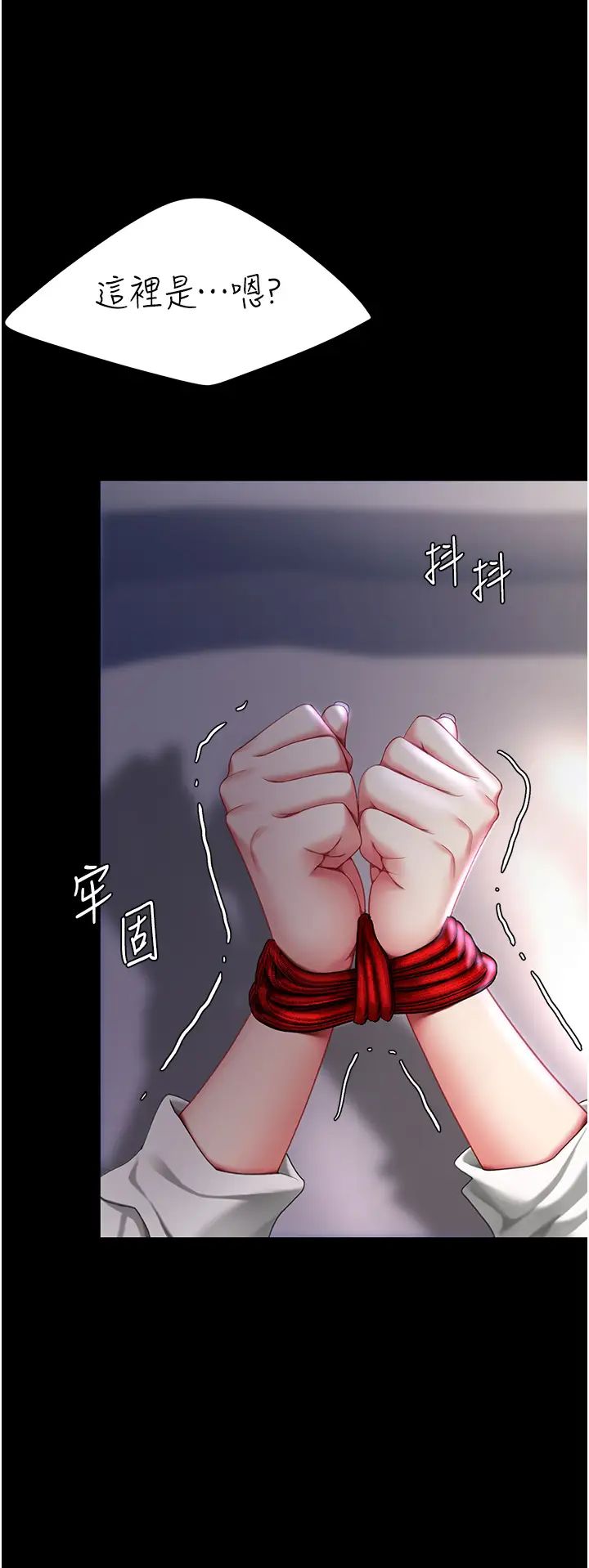 復仇母女丼第49話-別害羞，腿再張開一點