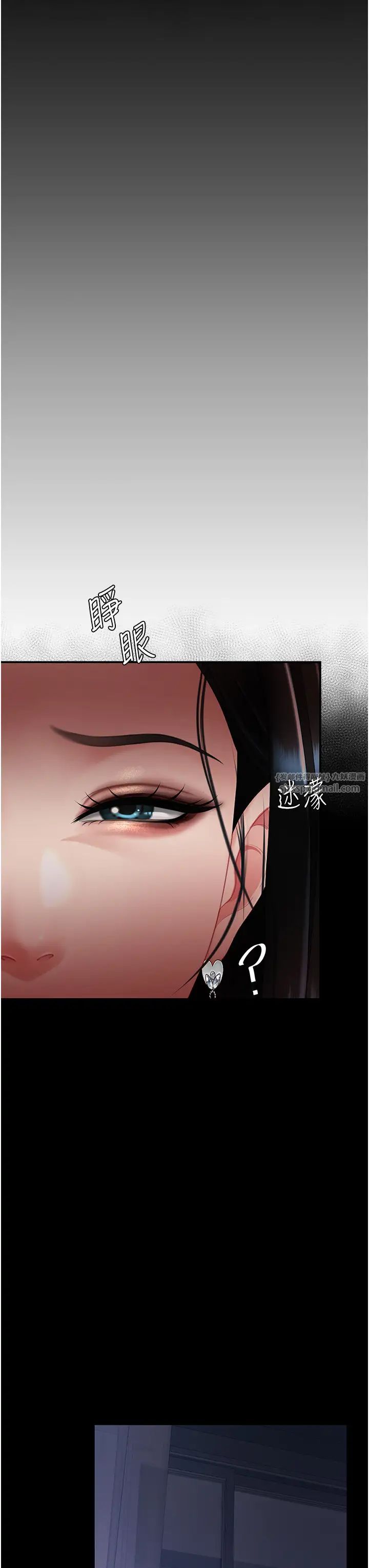 復仇母女丼第49话-别害羞，腿再张开一点