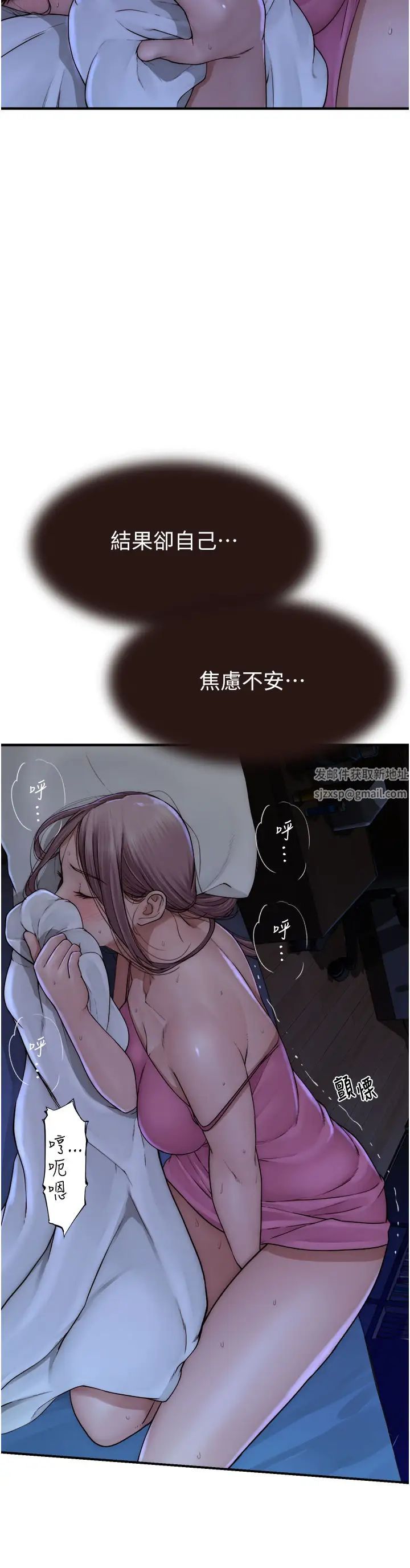 繼母的香味第44話-你想要的時候就來找我